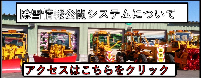 アクセスはこちらをクリック