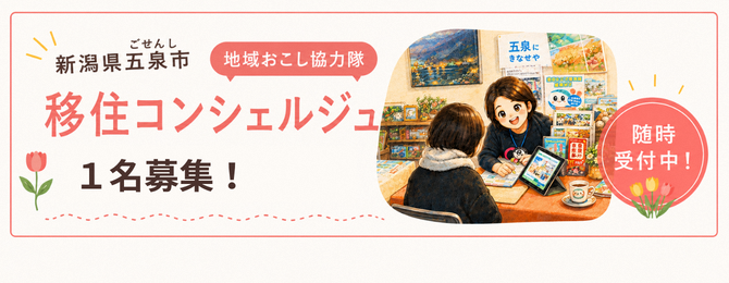 募集の詳細はこちら