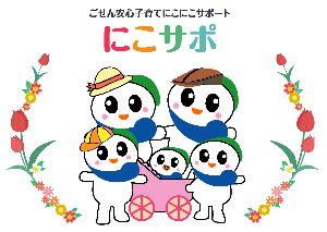 いずみちゃんファミリーの画像