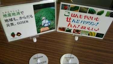 卓上POP