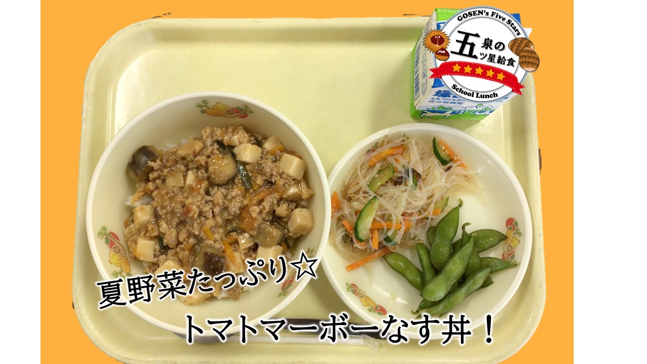 0719統一献立