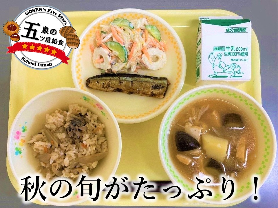 9月サムネイル