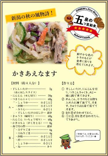 11月レシピ