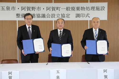五泉市・阿賀野市・阿賀町一般廃棄物処理施設整備推進協議会設立協定の調印式での様子の写真