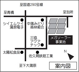 メガソーラーの位置図