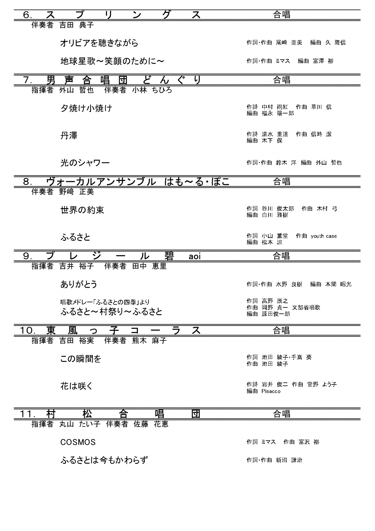 矢津八幡宮