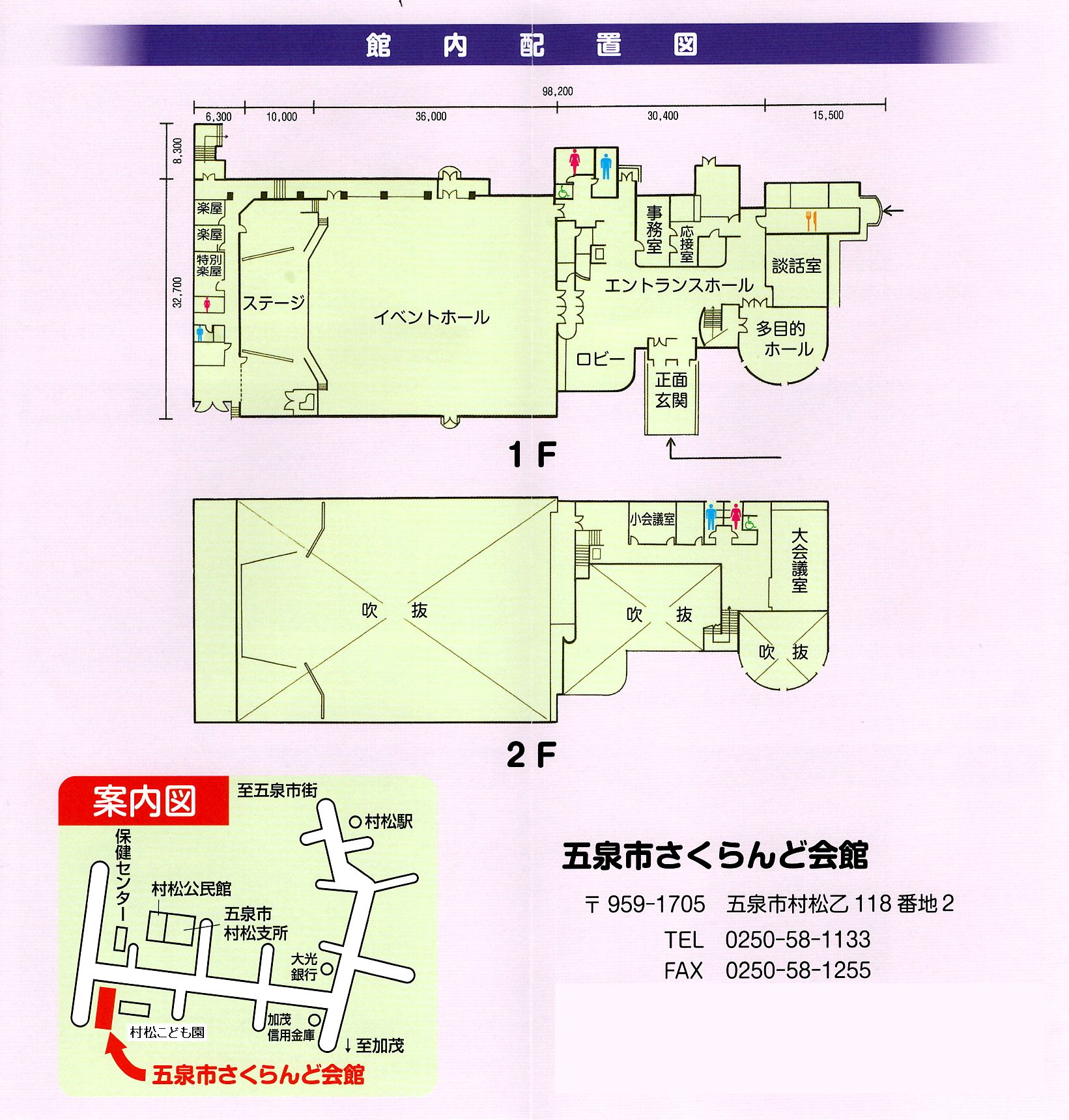 館内配置図