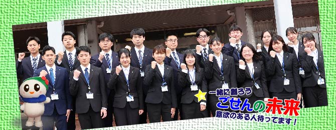 R7職員採用試験