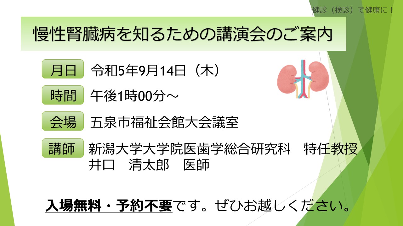 講演会ご案内