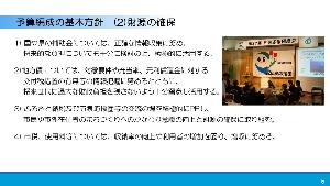 2月記者会見資料3