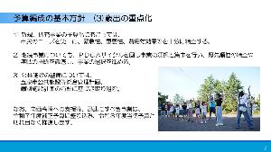 2月記者会見資料4