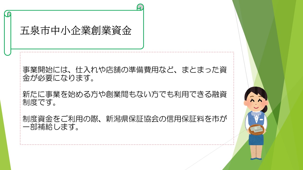 3月記者会見資料3