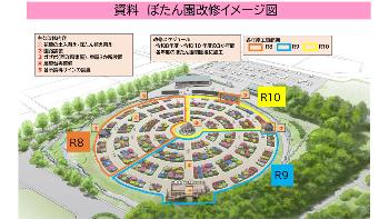 R0804記者会見資料01