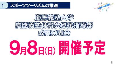 7月記者会見3