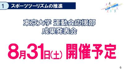 7月記者会見資料1