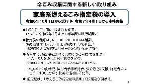 9月記者会見3