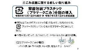 9月記者会見2