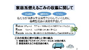 9月記者会見資料1