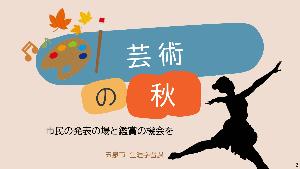 10月記者会見資料1