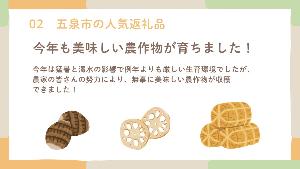 R711月記者会見資料1