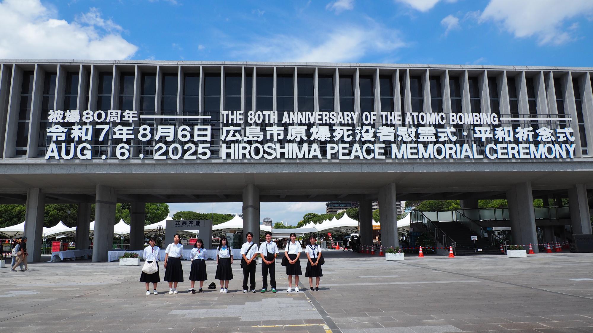 広島平和記念式典中学生派遣事業／五泉市公式ホームページ