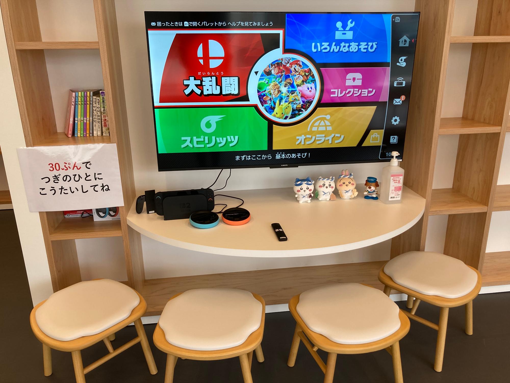 「こどものいばしょ ミライe」55インチのテレビモニター