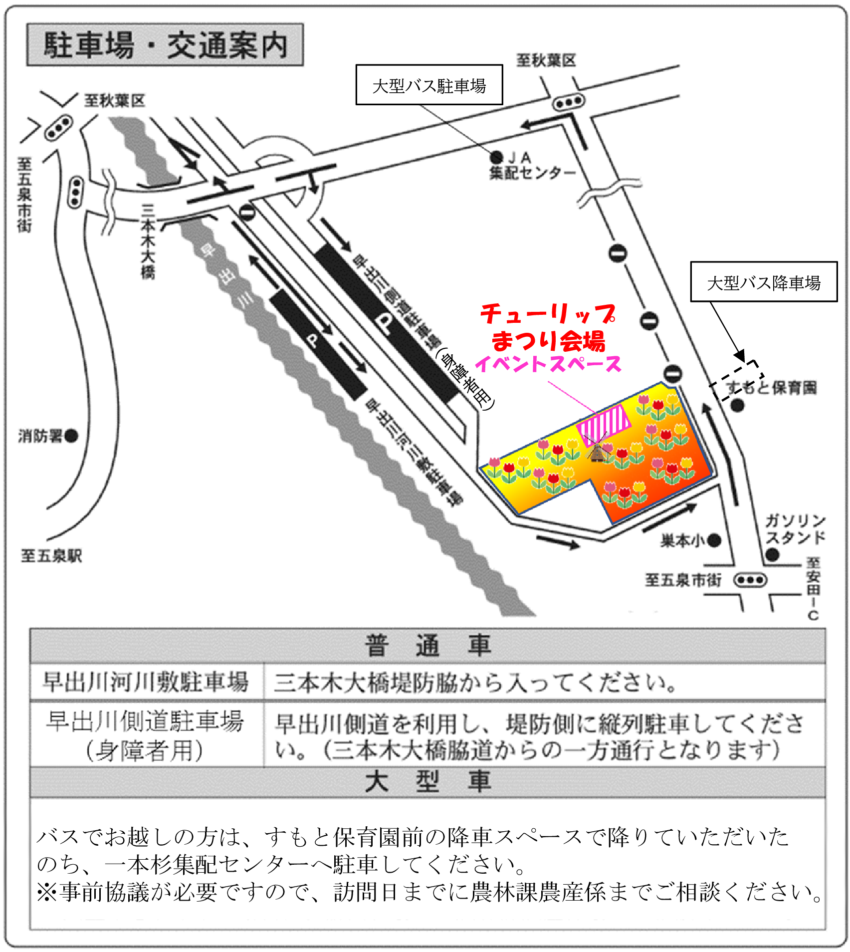 まつり駐車場