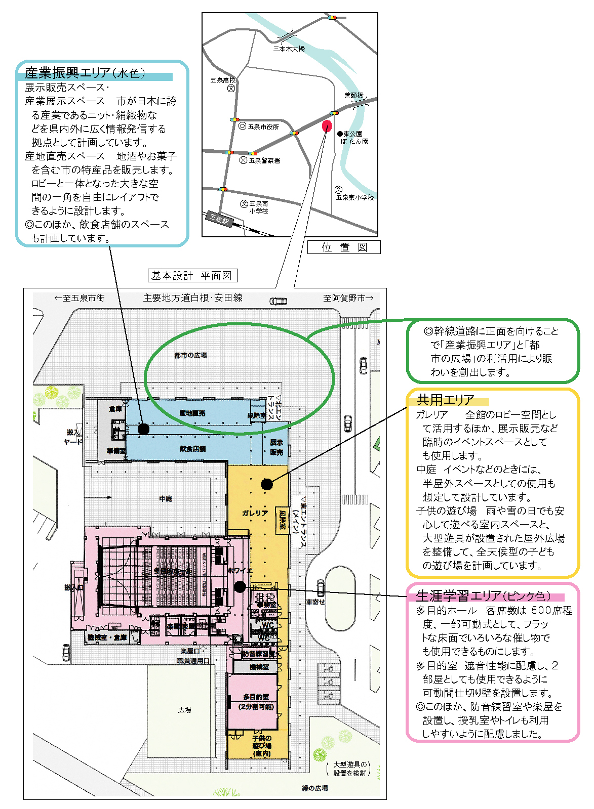 五泉市複合施設(位置図・平面図)