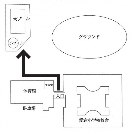 愛宕小学校プール