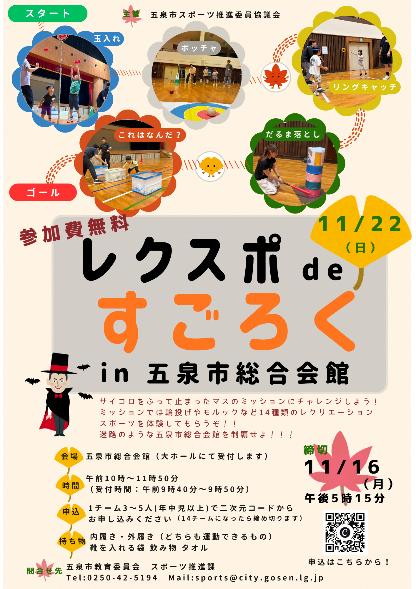 レクスポdeすごろく