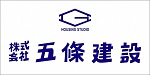 株式会社五條建設ロゴ