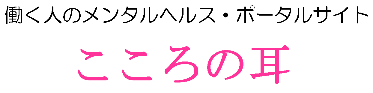kokoronomimi