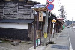 城下町村松