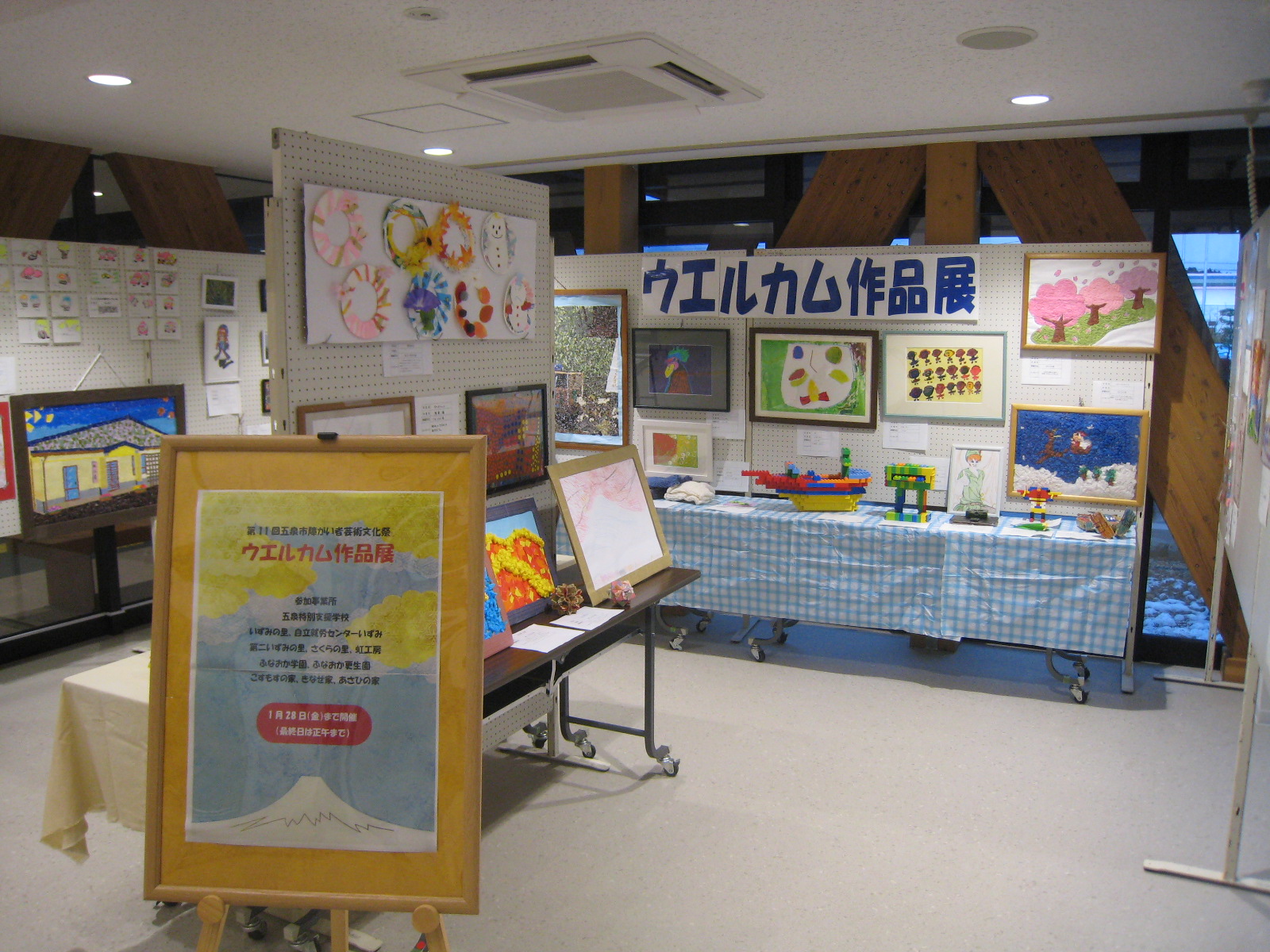 ウエルカム作品展