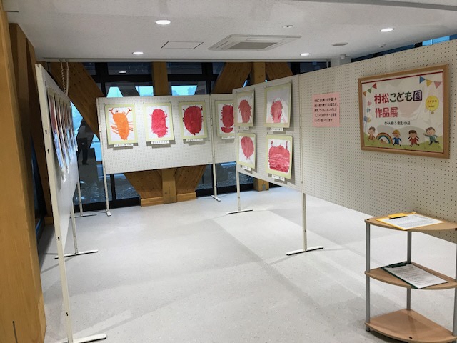 村松こども園作品展