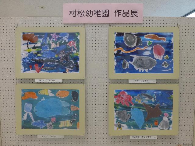 村松幼稚園作品展