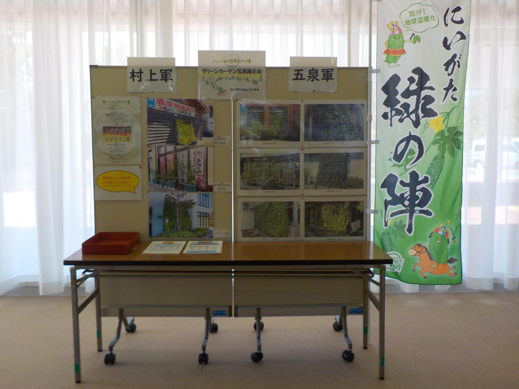 写真展示会（本庁）