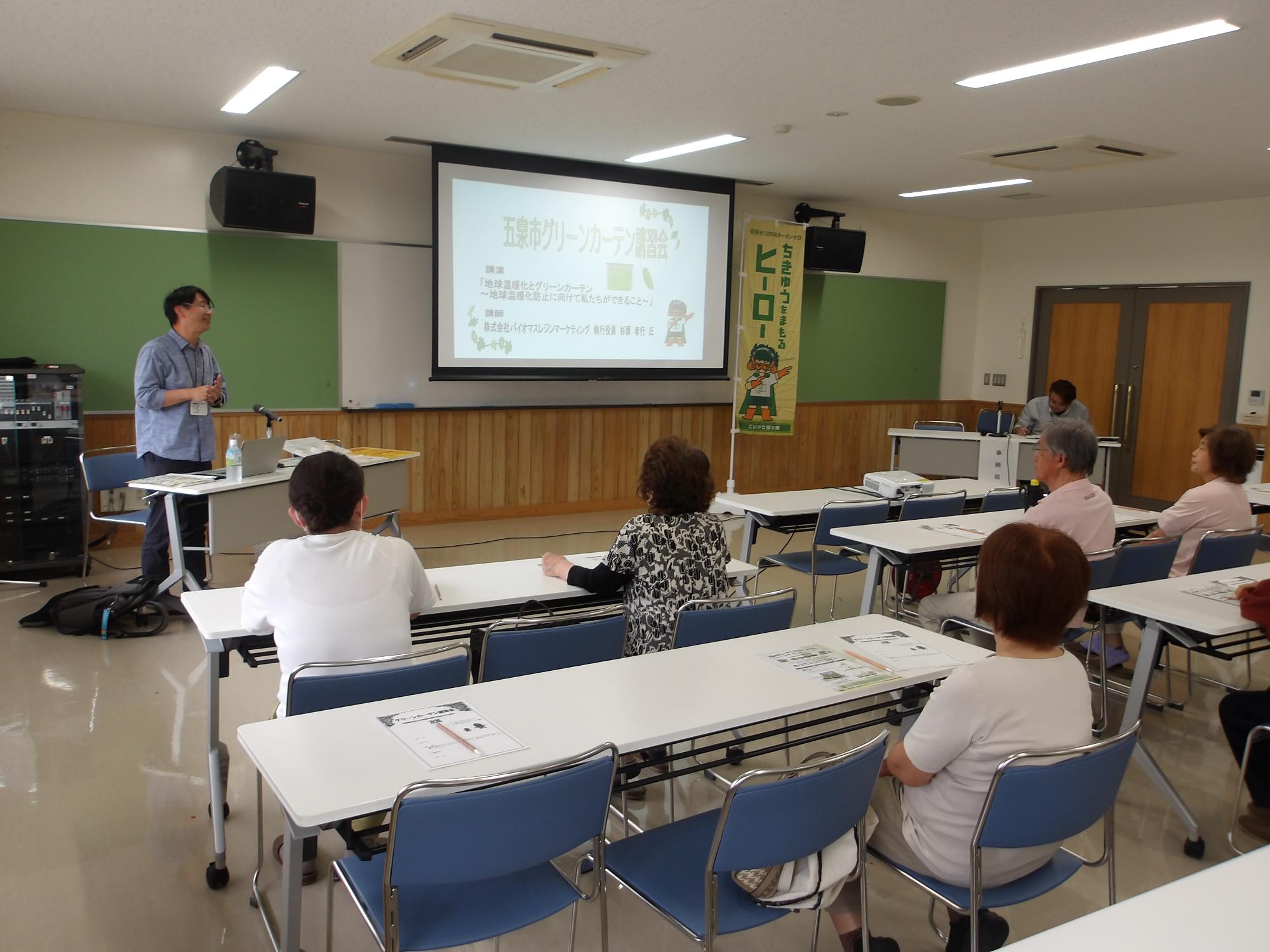 R8グリーンカーテン講習会
