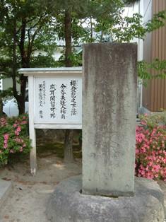 八幡宮に建立されている大江広海歌碑の写真