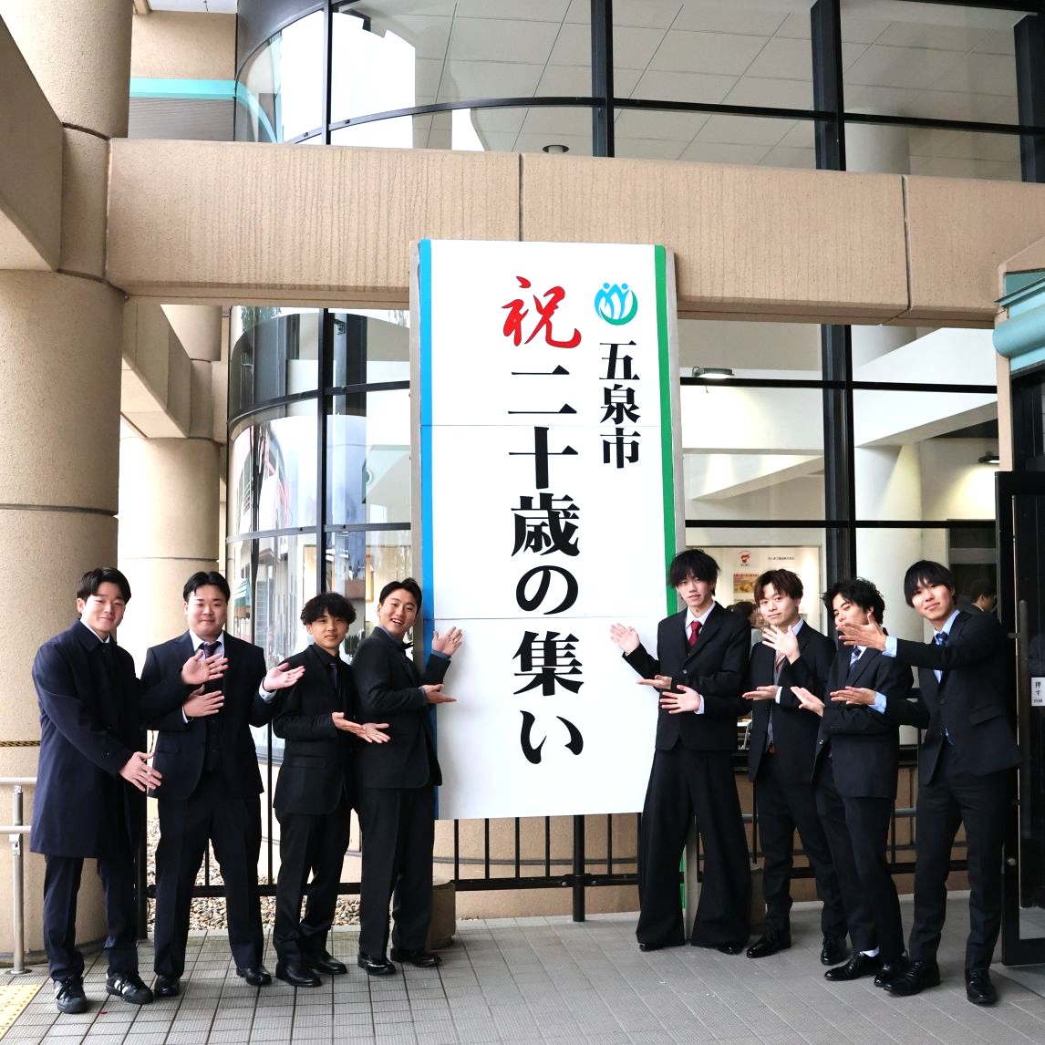 二十歳の集いの様子 その1