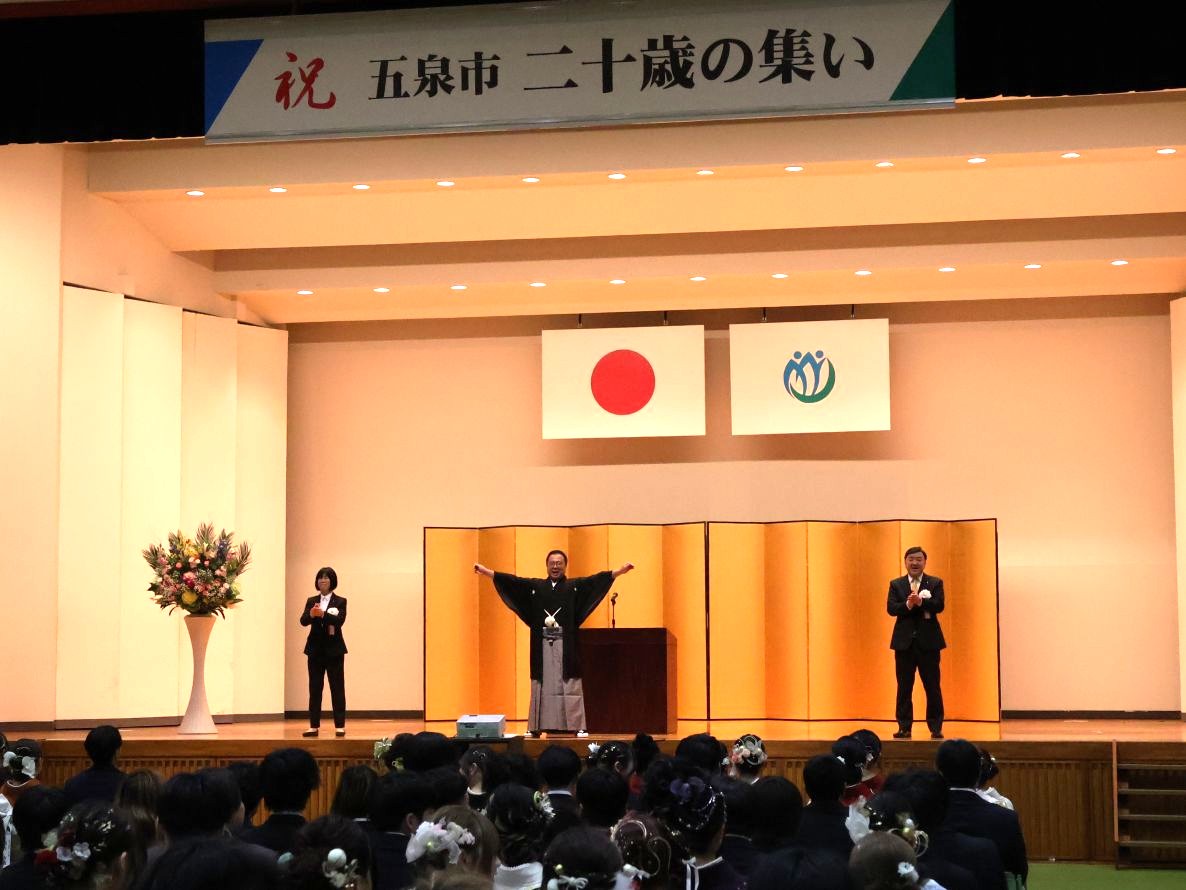 二十歳の集い 励ましのことば