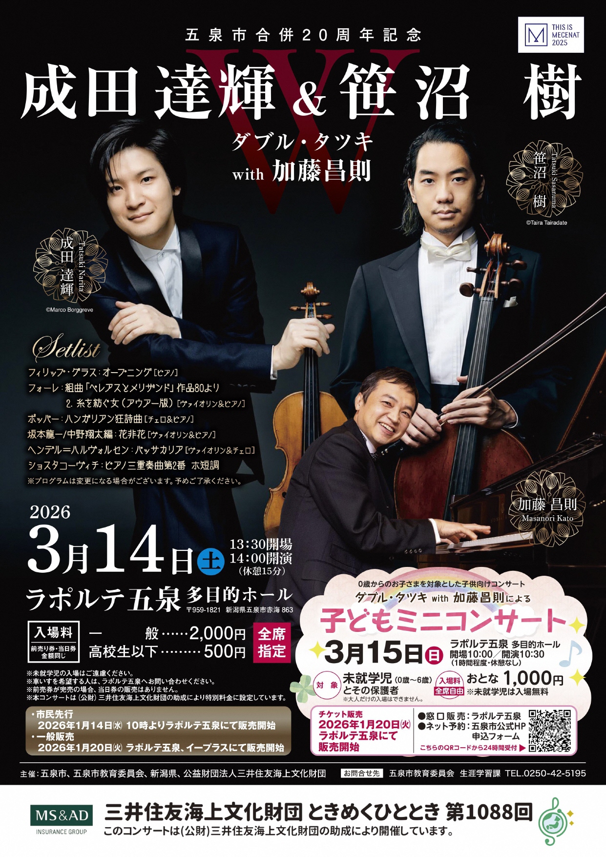 R7ダブルタツキ＿チラシ表