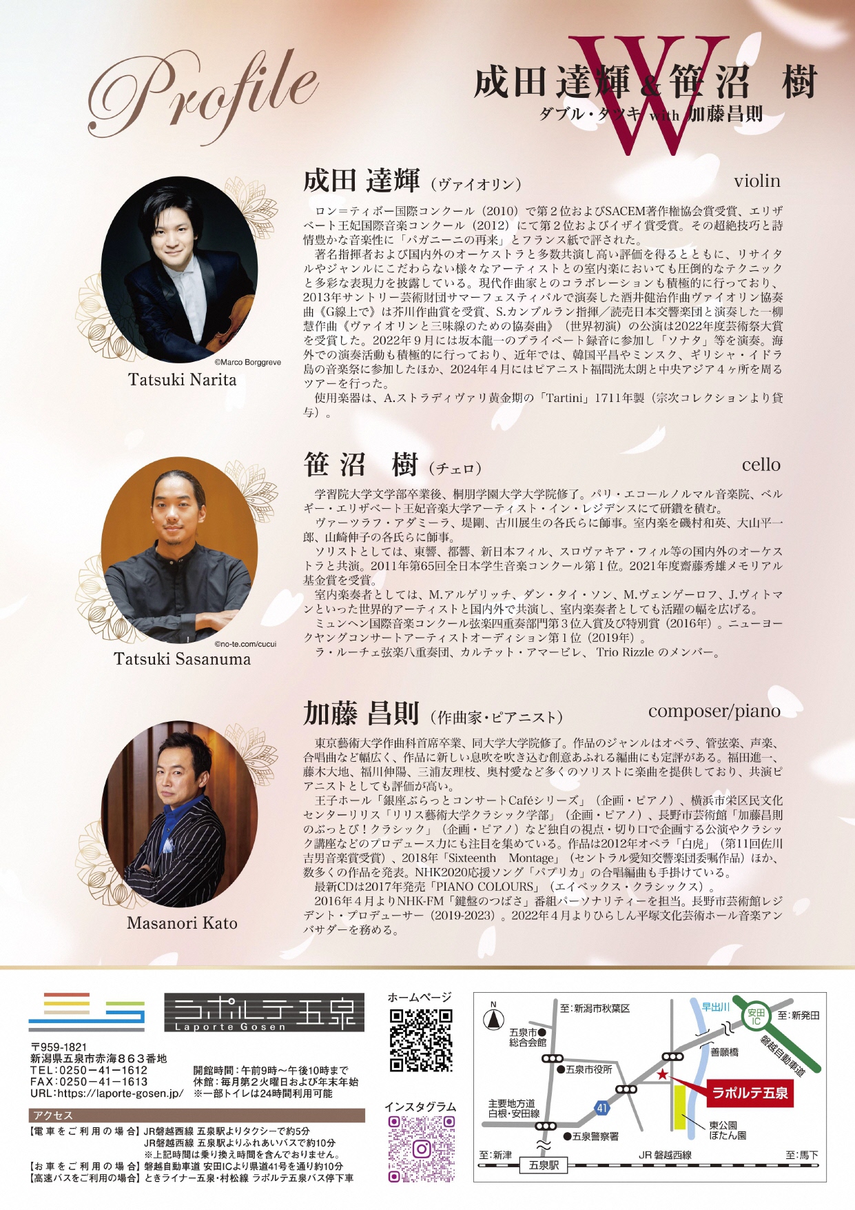 R7ダブルタツキ＿チラシ裏