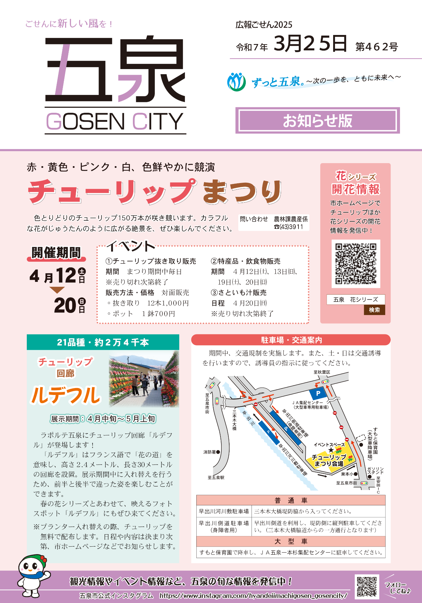 070325kouhougosen