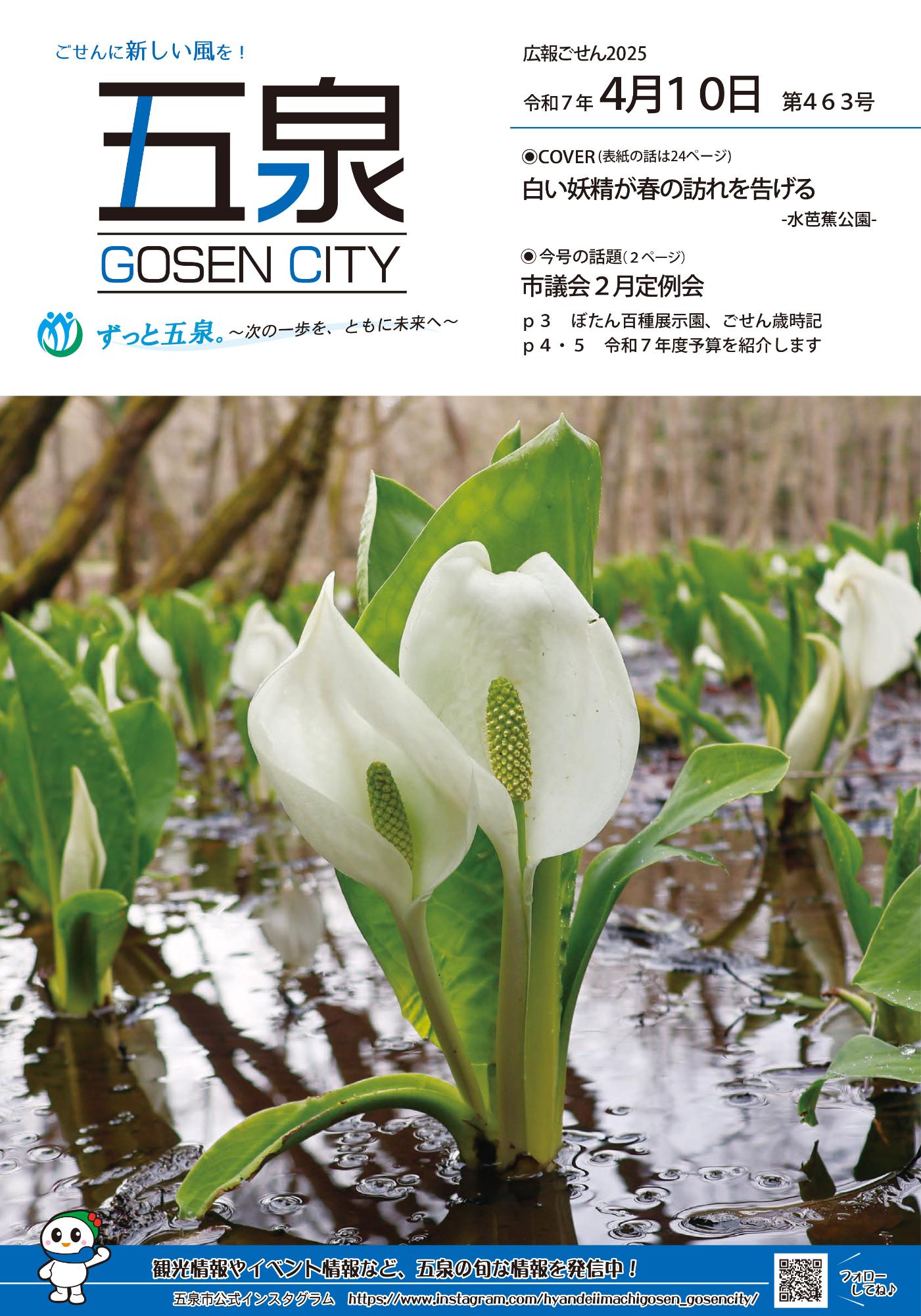 070410kouhougosen