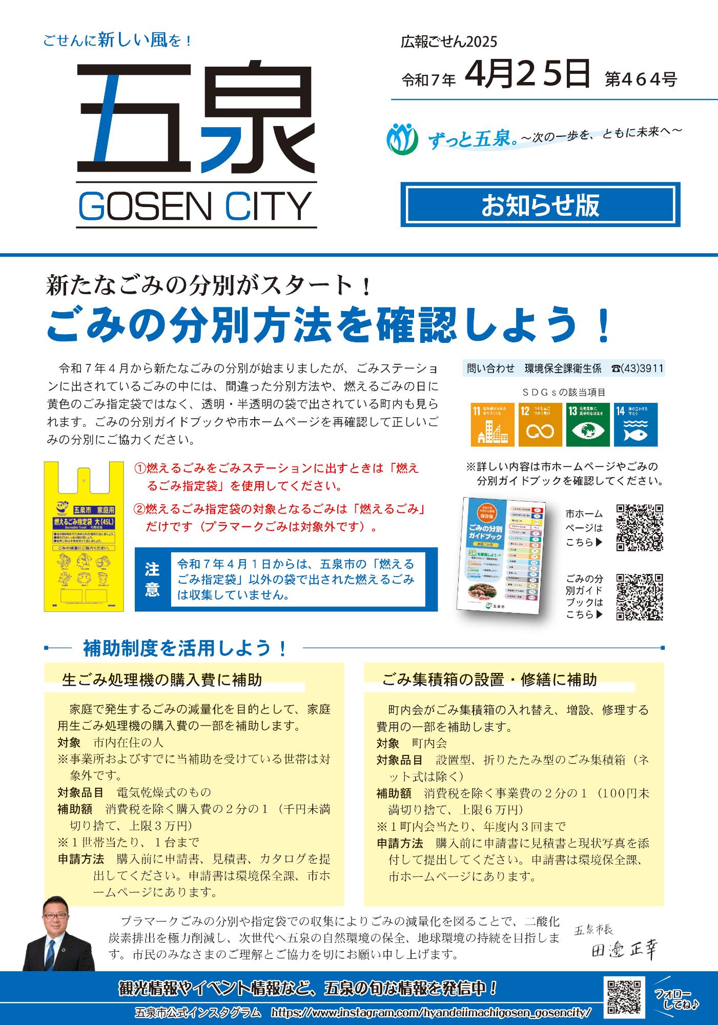 070425kouhougosen
