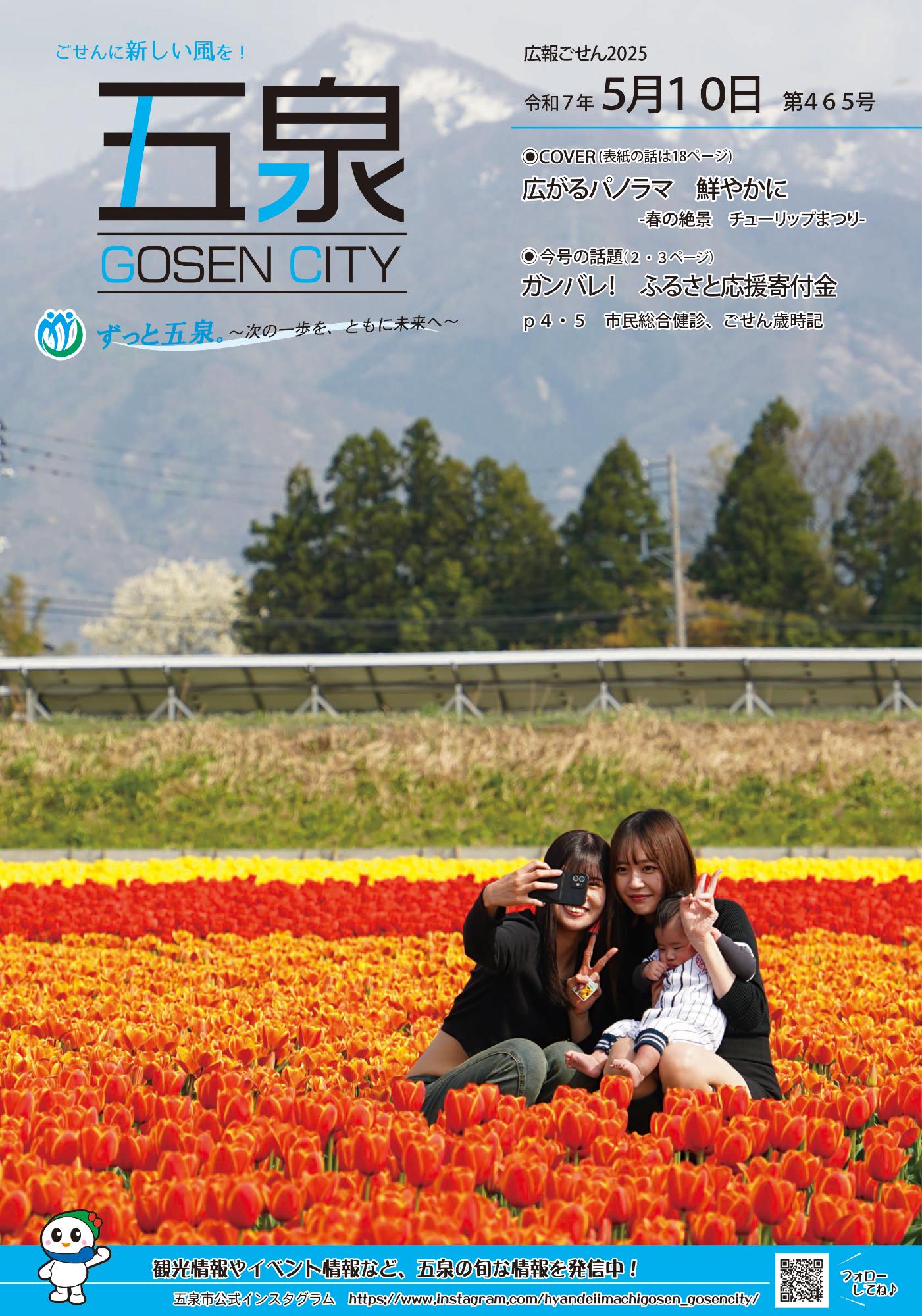 070510kouhougosen