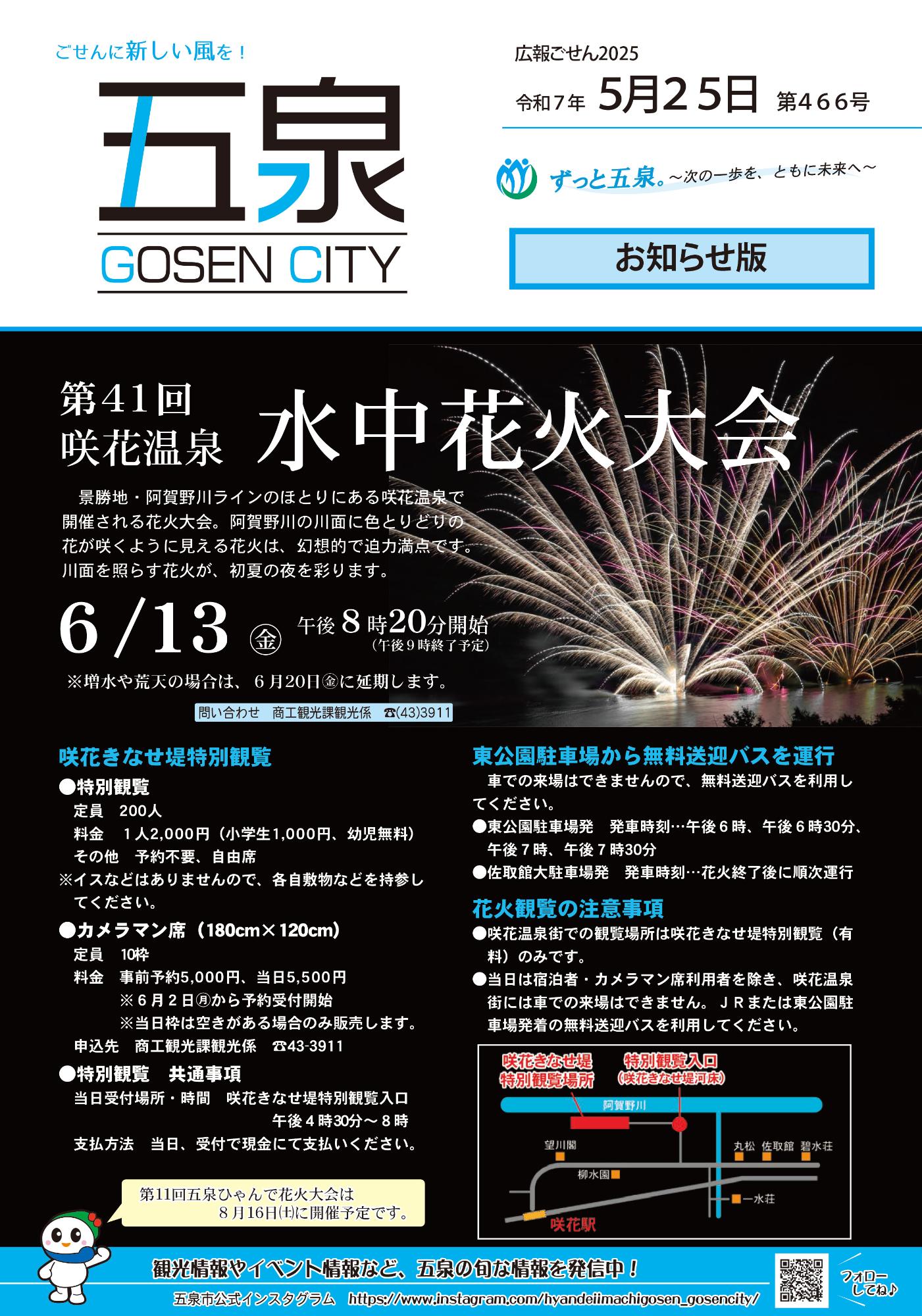 070525kouhougosen