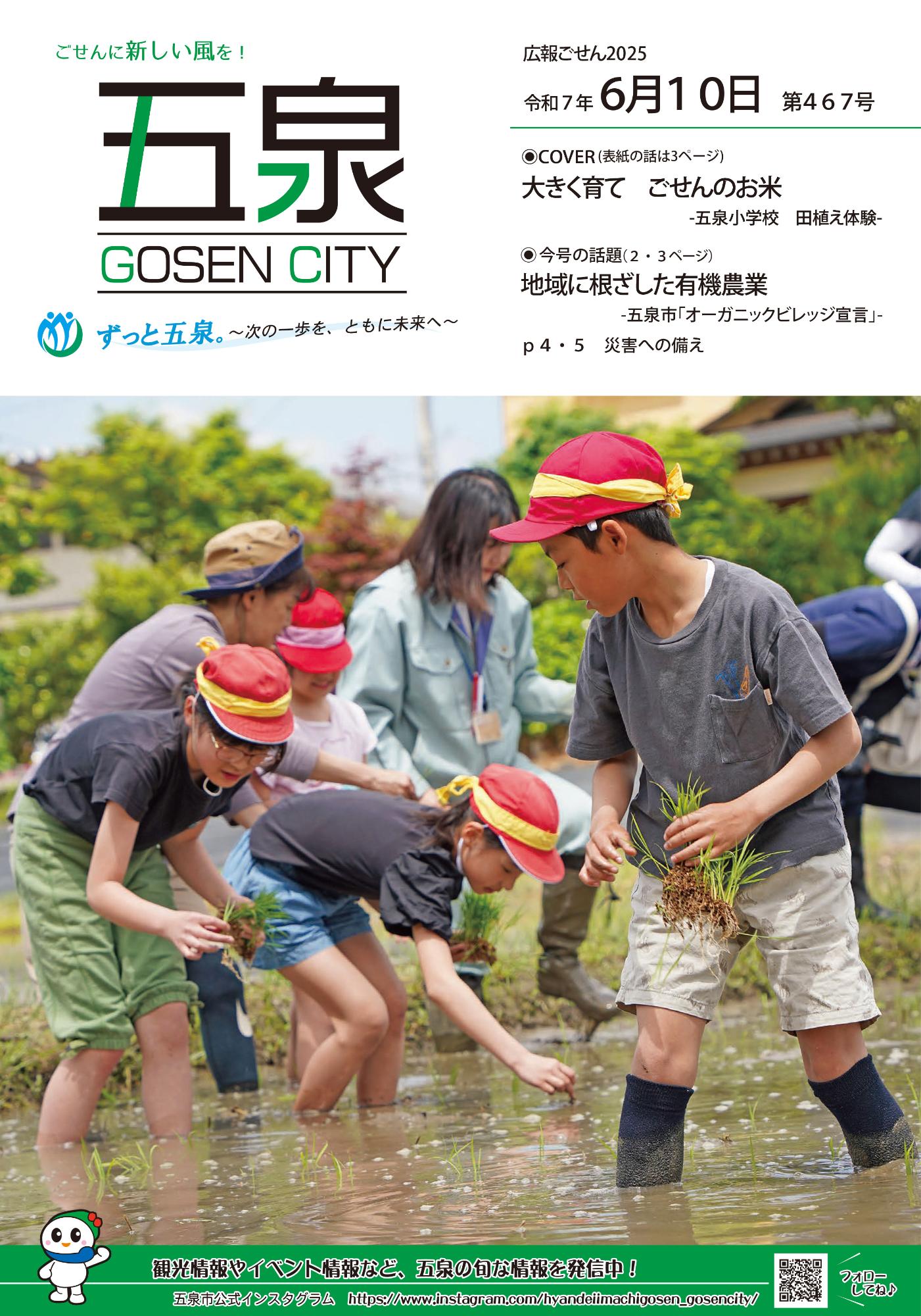 070610kouhougosen