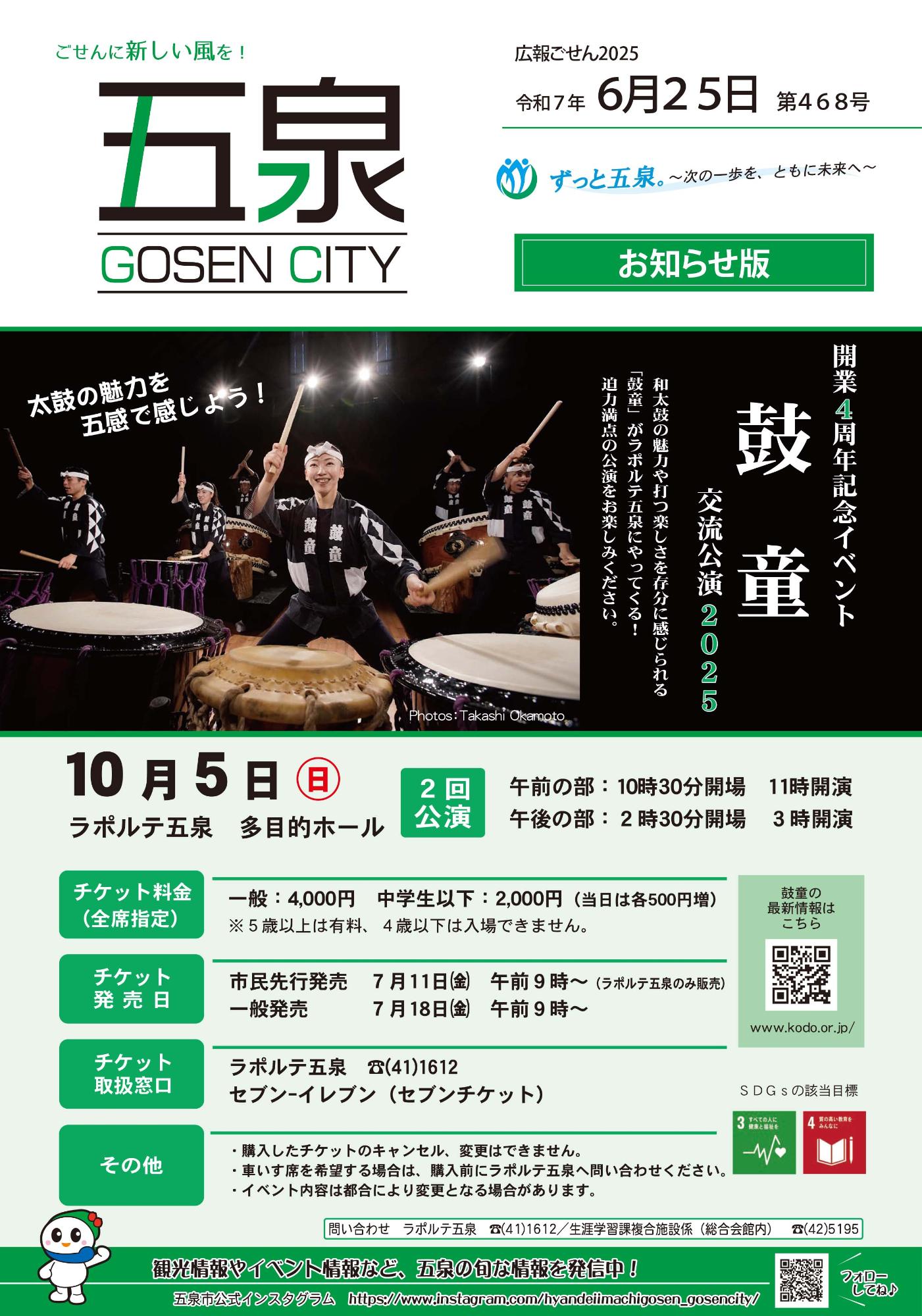 070625kouhougosen